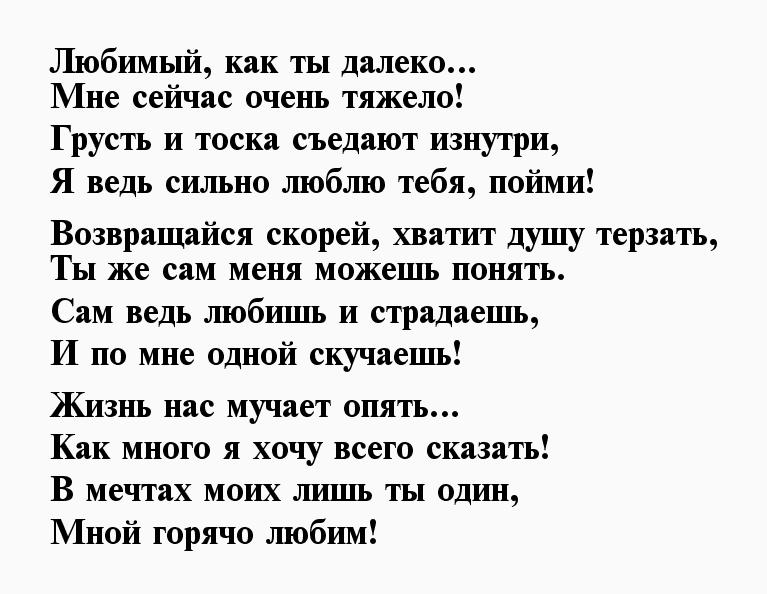 Трогательные слова девушке до слез: Слова любимой девушке до слез