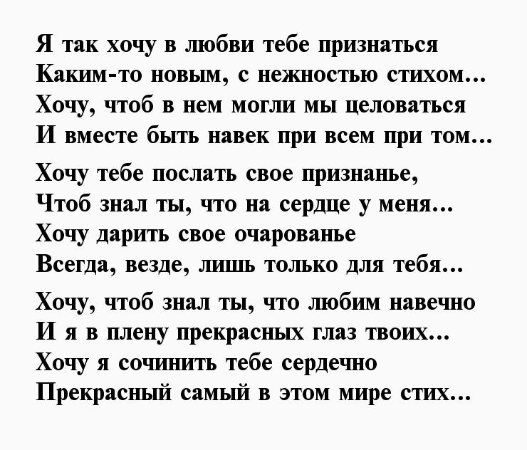 Слова любви девушке до слез своими словами: Слова любимой девушке до слез своими словами о любви