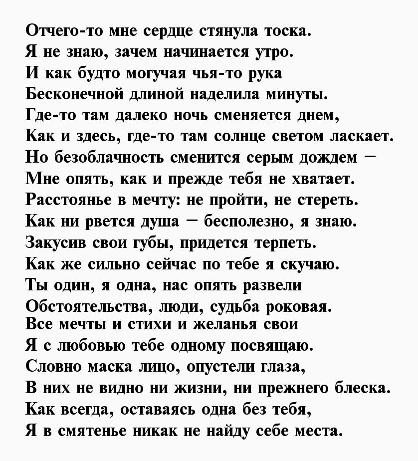 Слова любви девушке до слез своими словами: Слова любимой девушке до слез своими словами о любви