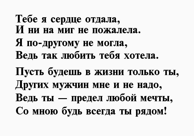 Люблю тебя своими словами девушке короткие: Короткие смс признания в любви (любимому мужчине, любимой девушке, женщине, мужу, жене) красивые, прикольные, до слез своими словами, на расстоянии