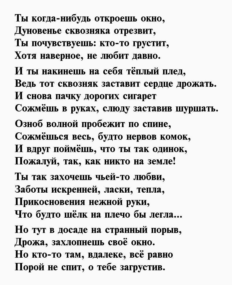 Трогательные слова девушке до слез: Слова любимой девушке до слез