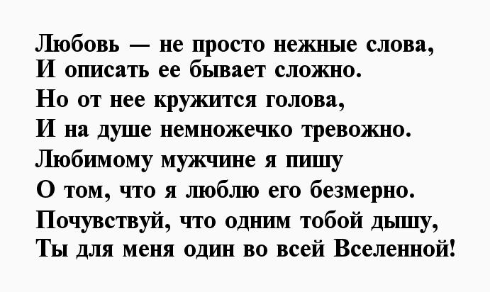 Ласковые слова для любимой женщины: Нежные слова любимой девушке - ласковые комплименты для дам