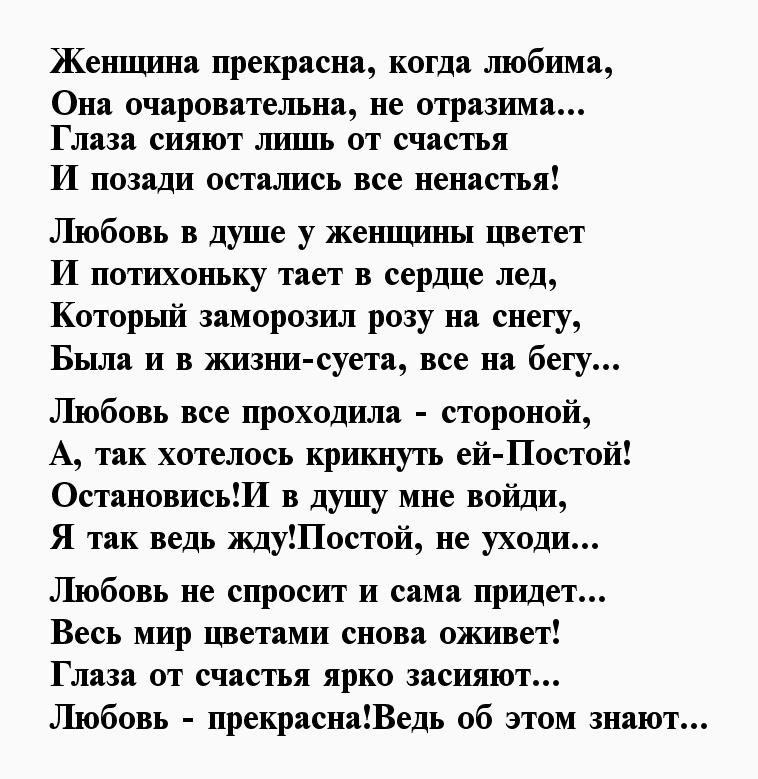 Слова любви девушке до слез своими словами: Слова любимой девушке до слез своими словами о любви