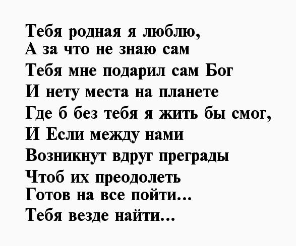 Люблю тебя своими словами девушке короткие: Короткие смс признания в любви (любимому мужчине, любимой девушке, женщине, мужу, жене) красивые, прикольные, до слез своими словами, на расстоянии