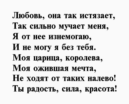 Люблю тебя своими словами девушке короткие: Короткие смс признания в любви (любимому мужчине, любимой девушке, женщине, мужу, жене) красивые, прикольные, до слез своими словами, на расстоянии