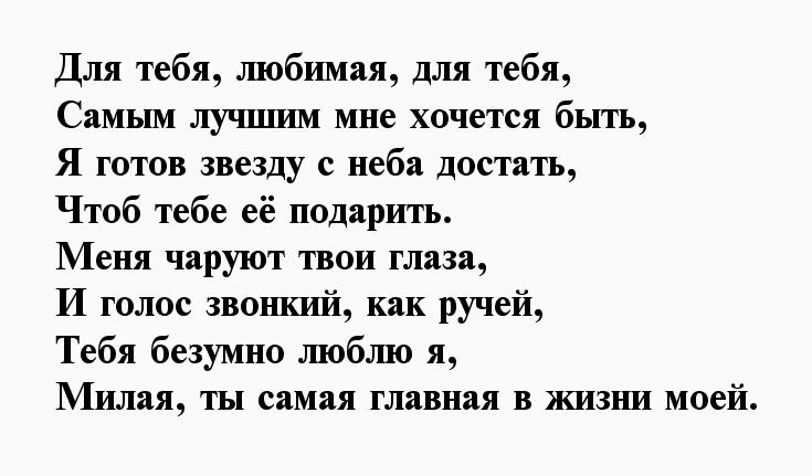 Комплимент девушке о ее красоте в стихах: Комплименты девушке о ее красоте в стихах