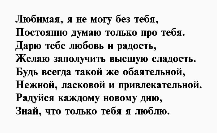 Хорошие слова любимой женщине своими словами: Нежные слова любимой женщине своими словами до слез