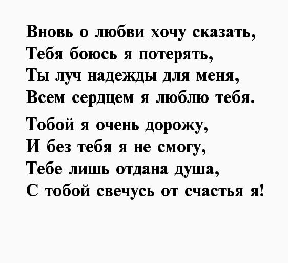 Люблю тебя своими словами девушке короткие: Короткие смс признания в любви (любимому мужчине, любимой девушке, женщине, мужу, жене) красивые, прикольные, до слез своими словами, на расстоянии