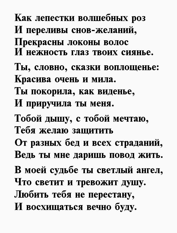 Люблю тебя своими словами девушке короткие: Короткие смс признания в любви (любимому мужчине, любимой девушке, женщине, мужу, жене) красивые, прикольные, до слез своими словами, на расстоянии