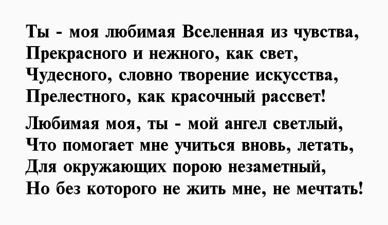 Слова любви девушке до слез своими словами: Слова любимой девушке до слез своими словами о любви