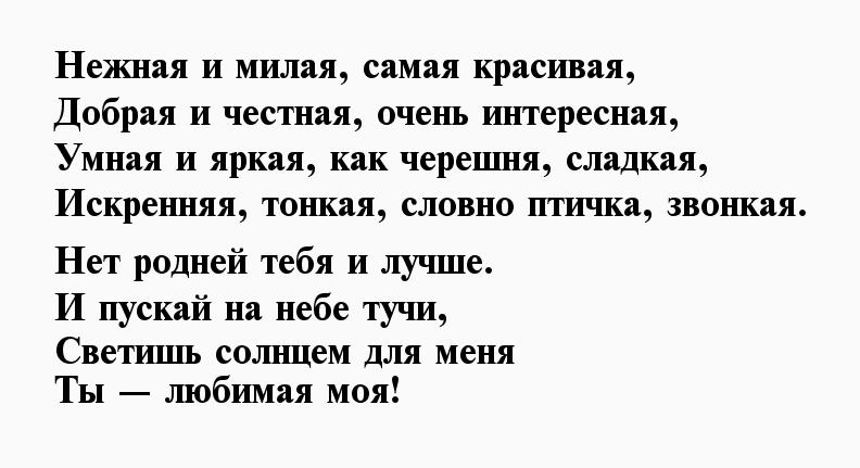 Комплимент девушке о ее красоте в стихах: Комплименты девушке о ее красоте в стихах