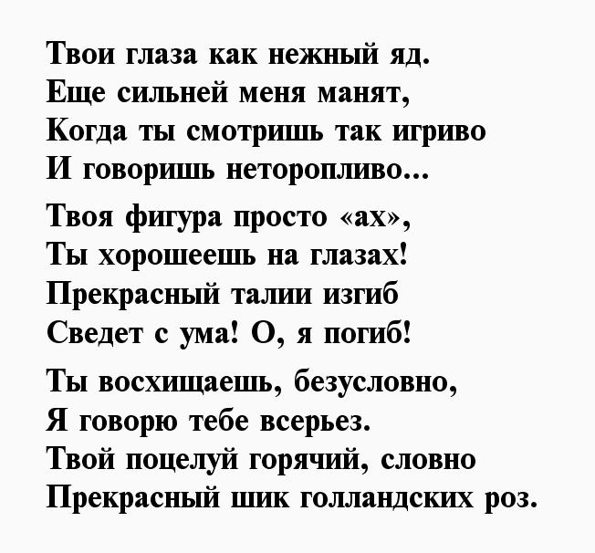 Комплимент девушке о ее красоте в стихах: Комплименты девушке о ее красоте в стихах