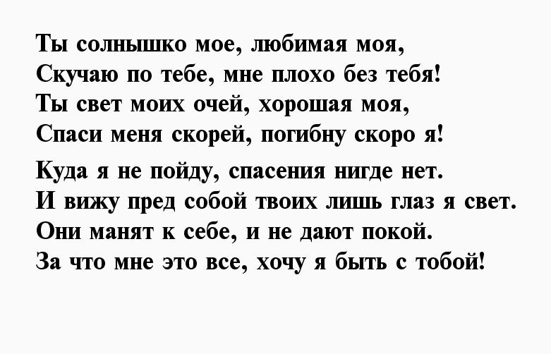 Люблю тебя своими словами девушке короткие: Короткие смс признания в любви (любимому мужчине, любимой девушке, женщине, мужу, жене) красивые, прикольные, до слез своими словами, на расстоянии