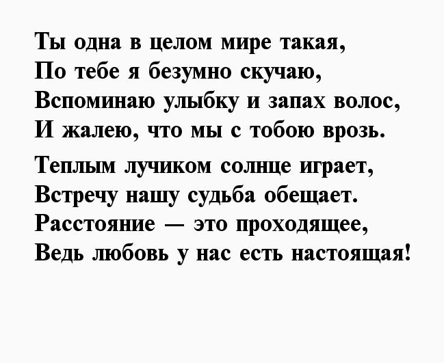 Трогательные слова девушке до слез: Слова любимой девушке до слез