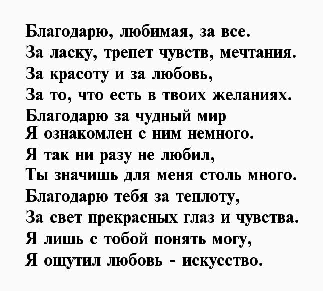 Слова любви девушке до слез своими словами: Слова любимой девушке до слез своими словами о любви