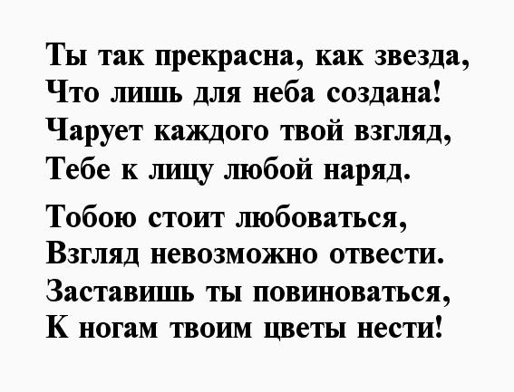 Комплимент девушке о ее красоте в стихах: Комплименты девушке о ее красоте в стихах