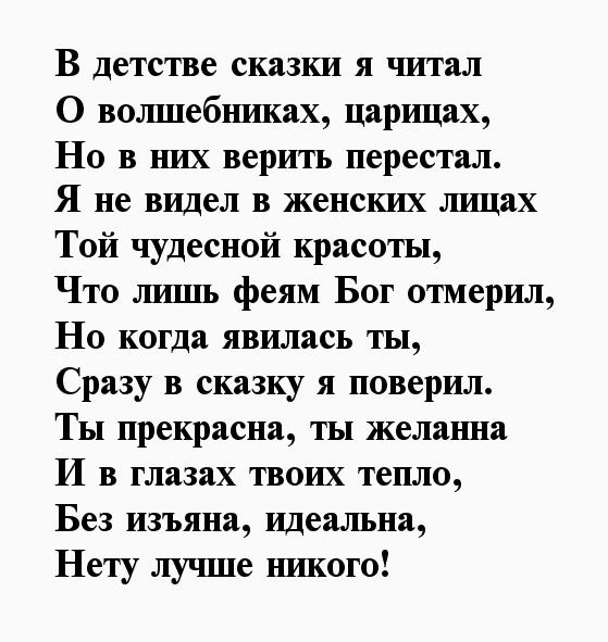 Комплимент девушке о ее красоте в стихах: Комплименты девушке о ее красоте в стихах