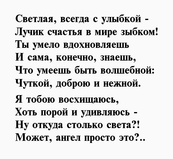 Комплимент девушке о ее красоте в стихах: Комплименты девушке о ее красоте в стихах