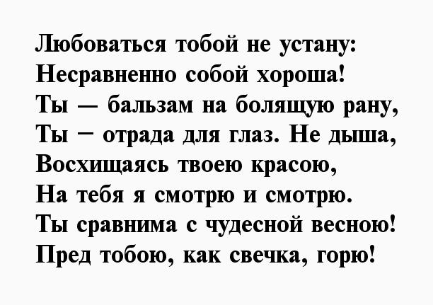 Комплимент девушке о ее красоте в стихах: Комплименты девушке о ее красоте в стихах