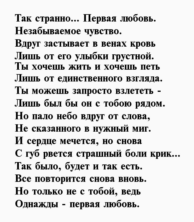 Трогательные слова девушке до слез: Слова любимой девушке до слез