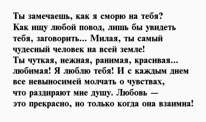 Короткие признания в любви девушке своими словами до слез: Страница не найдена - SunHi.Ru