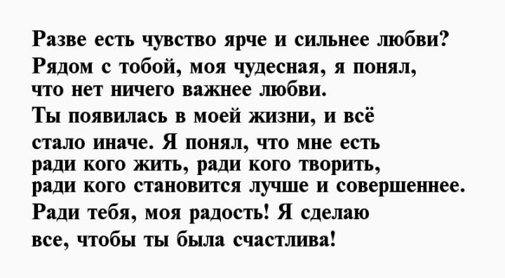 Любимой девушке слова в прозе: Признания в любви девушке в прозе