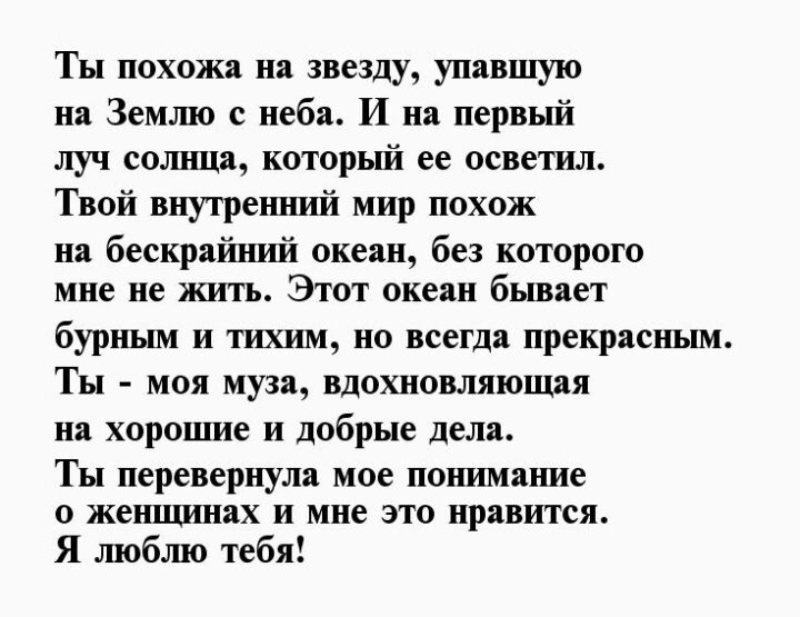 Комплимент девушке о ее красоте в стихах: Комплименты девушке о ее красоте в стихах