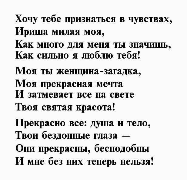 Как девушке признаться: как красиво признаться в своих чувствах