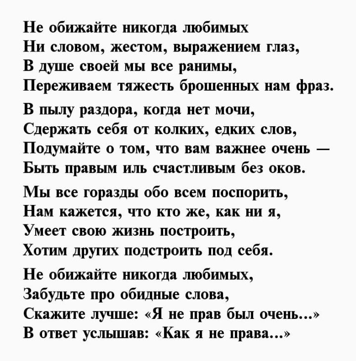 Трогательные слова девушке до слез: Слова любимой девушке до слез