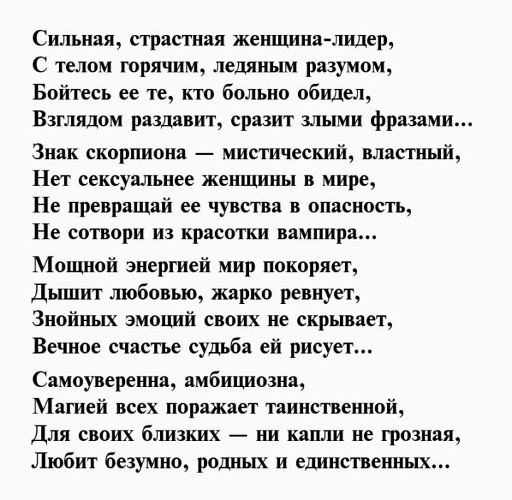 Как мужчина скорпион завоевывает женщину: Страница не найдена - Ноготок