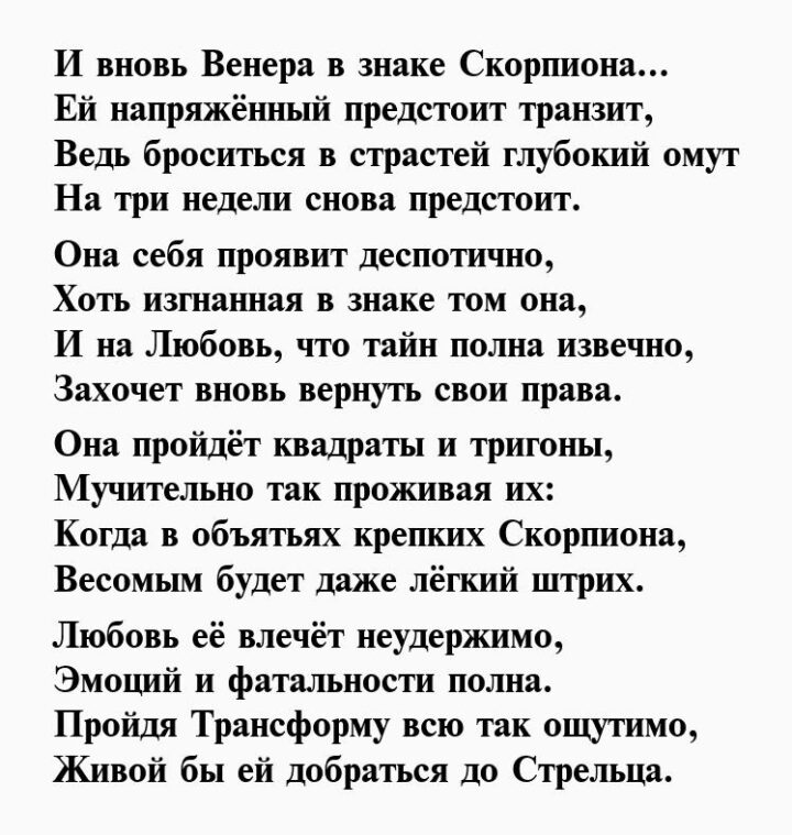 Как мужчина скорпион завоевывает женщину: Страница не найдена - Ноготок