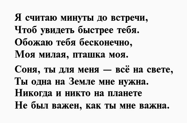 Попросить прощение у любимой девушки: Трогательные извинения девушке