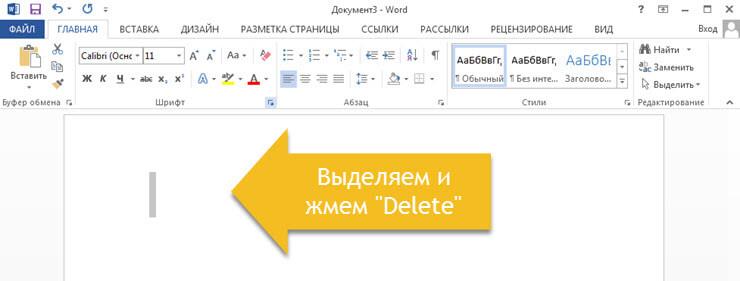 Убрать пустую страницу в word: Удаление пустых страниц — Word - Служба поддержки Office