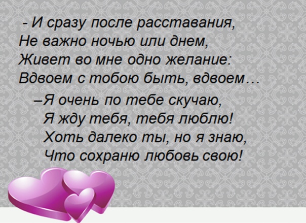 Приятные слова своими словами любимой: Милые слова для девушки своими словами до слез