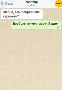 Как написать либо позвонить девушке