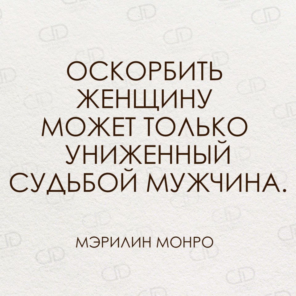 Сильные оскорбления: Фразы, чтобы оскорбить человека - Обидные оскорбления