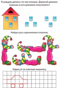 Развивающие задачи логику: с ответами и решениями, развивающие задания