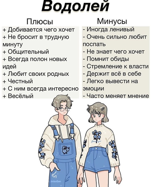 Как ухаживать за женщиной водолеем: Как завоевать женщину Водолея. Как влюбить в себя водолея девушку