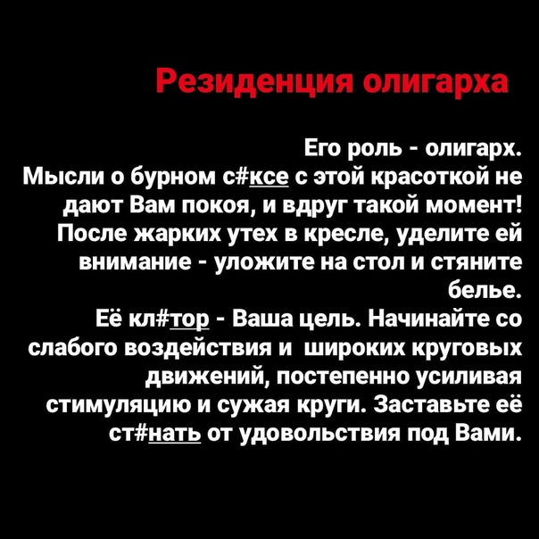 Сценарии ролевых игр в постели со словами: Сценарии ролевых игр для взрослых. Сексуальная ролевая игра “Медсестра”. Правила секс-игры «Горничная и господин»