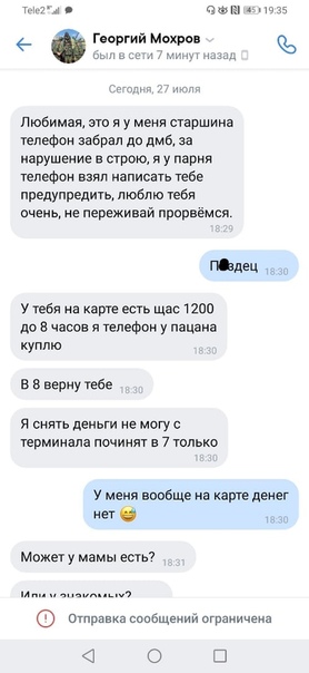 Как спросить номер телефона у девушки вконтакте: Как взять номер телефона у девушки ВКонтакте?