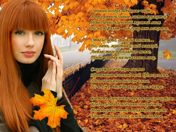 Стихи для фото для девушки: Красивые стихи любимой девушке (50 картинок)