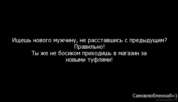 Как намекнуть на расставание девушке: Как сказать девушке, что ты хочешь с ней расстаться?