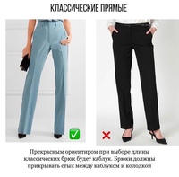 Какая длина брюк должна быть у мужчин фото: Длина мужских брюк: какой она должна быть?