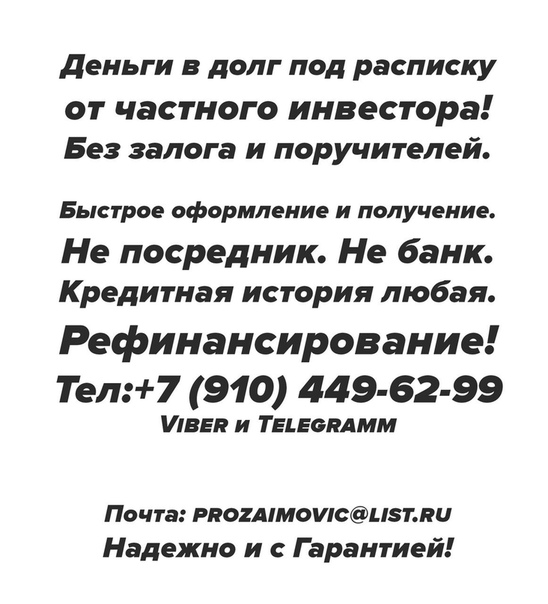 Где взять деньги чтобы не отдавать: «Где взять денег, чтобы не отдавать?» – Яндекс.Кью