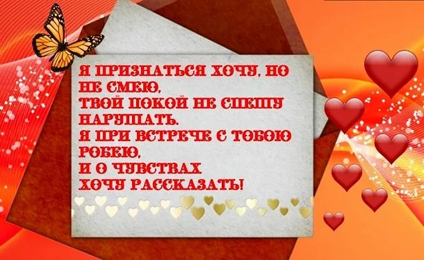 Какие можно написать приятные слова девушке: Приятные слова девушке. 300 слов или сообщений