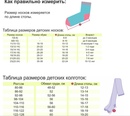 Размер носков как выбрать: Как выбрать размер носков? | Магазин «НосМаг»