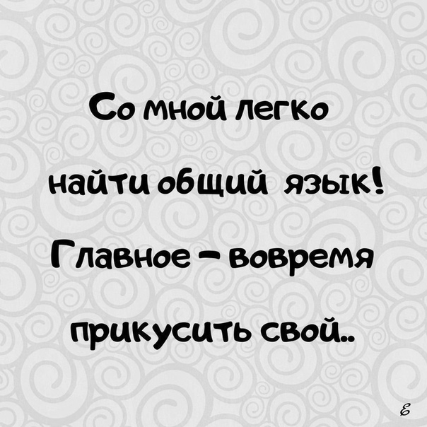 Как найти с девушкой общий язык: Как найти общий язык с девушкой, которая тебе нравится