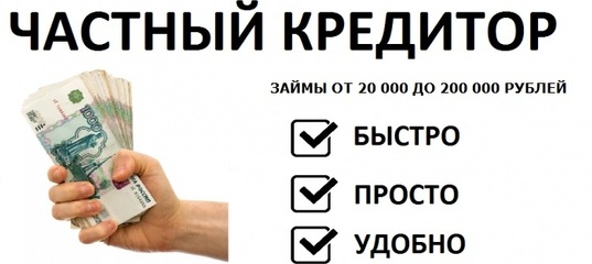 Как взять в долг денег: Как взять в долг у ООО — Эльба