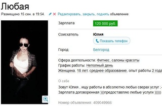 Объявление на авито о работе: Свежие вакансии | Работа | Авито