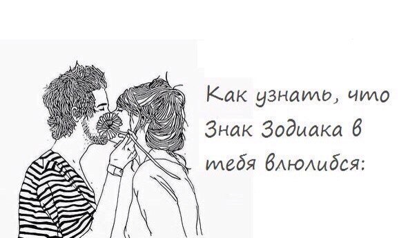 Как узнать что девушка в тебя влюблена признаки: Как на 100% понять, что женщина влюбилась